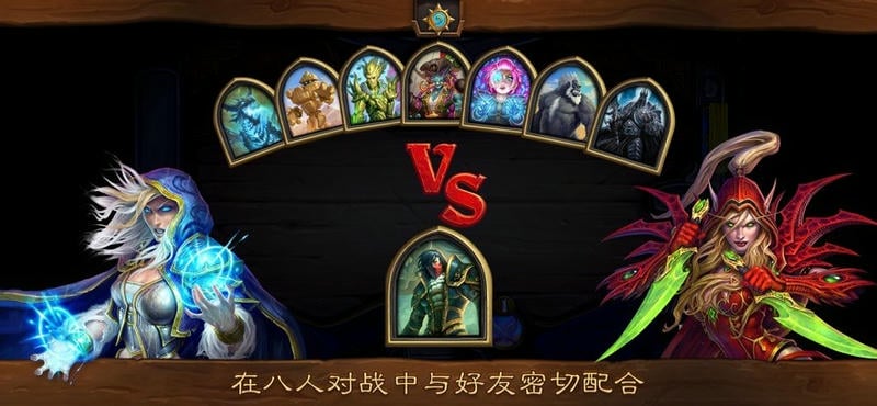 炉石传说手机版截图2