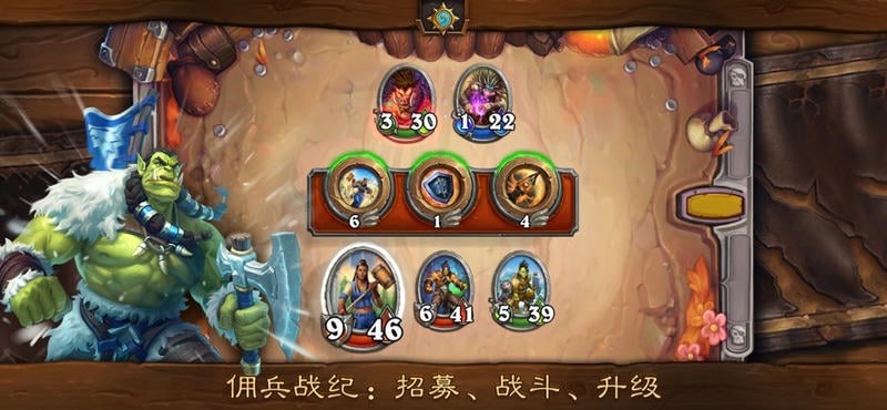 炉石传说手机版截图3