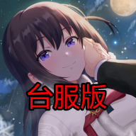 偶像荣耀IDOLY PRIDE台服官方版手游