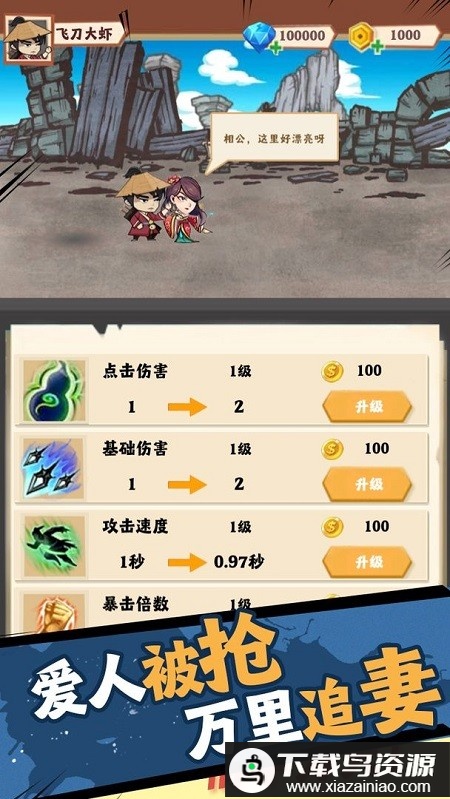 老婆快回来游戏最新版截图2