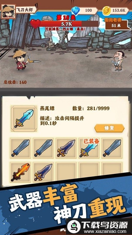 老婆快回来游戏最新版截图3