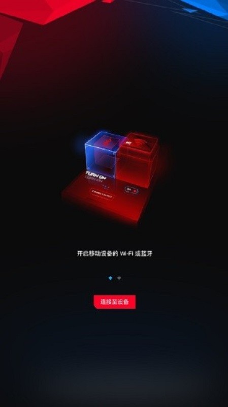 ARMOURY CRATE app(rog智控中心)截图2
