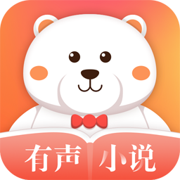 某趣阁阅读软件(有声小说免费听书)