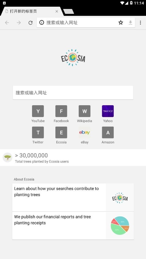 ecosia浏览器手机版最新版截图1