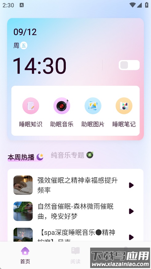 岛YU种梦官方下载最新版截图1