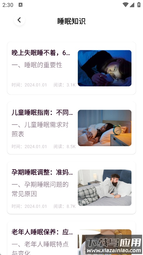 岛YU种梦官方下载最新版截图2