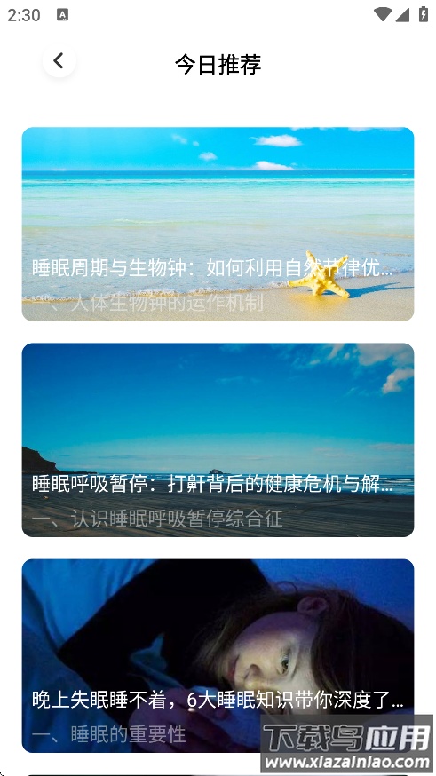 岛YU种梦官方下载最新版截图4