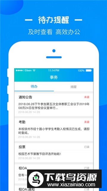 徐州智慧教育云平台app官方最新版最新版截图2