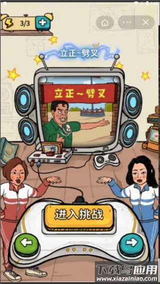 我为节奏狂官方手游下载截图1