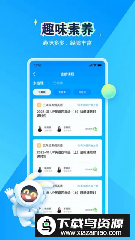 恒行在线app最新版截图4