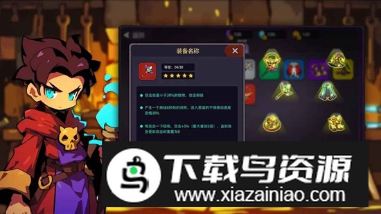 叛逆勇者手游最新版最新版截图1