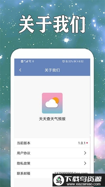 天天查天气预报最新版最新版截图2