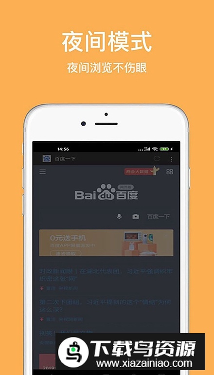 天马浏览器官方安卓版截图2