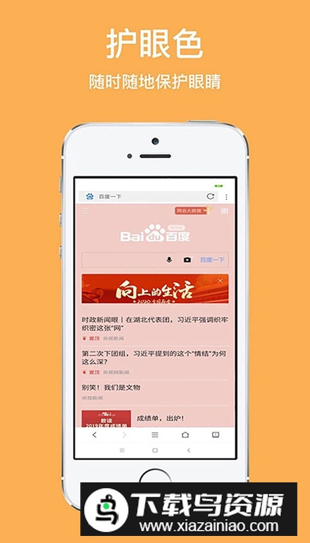 天马浏览器官方安卓版截图3