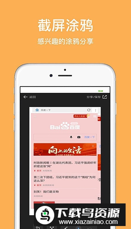 天马浏览器官方安卓版截图5