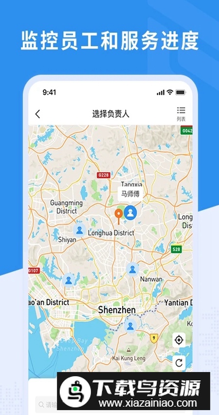 新售后工单管理软件最新版截图2