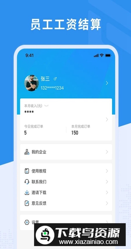 新售后工单管理软件最新版截图4