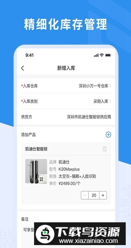 新售后工单管理软件最新版截图5