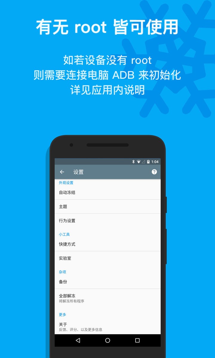 冰箱IceBox最新版截图1