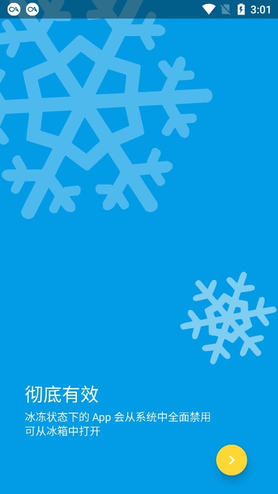 冰箱IceBox最新版截图2