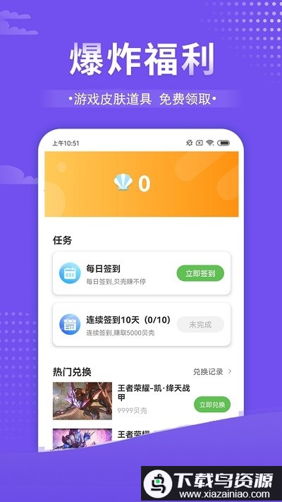 手游交易助手app最新版截图4
