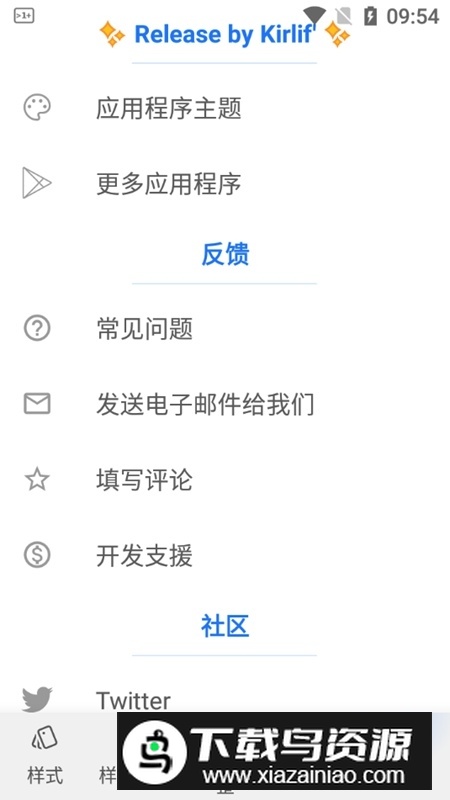 安卓仿ios13音量插件(Volume Styles)最新版截图4