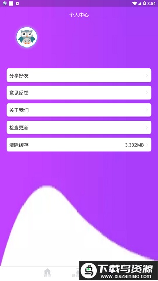 替换图标app(手机图标免费换)最新版截图1