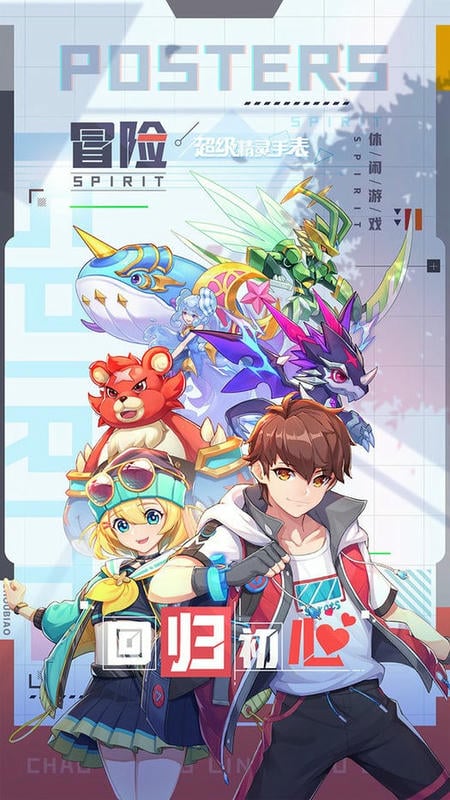 超级精灵手表最新版截图1