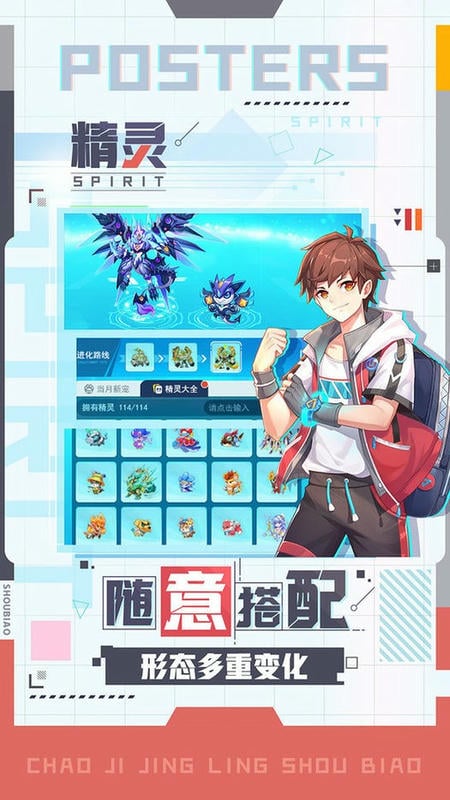 超级精灵手表最新版截图3