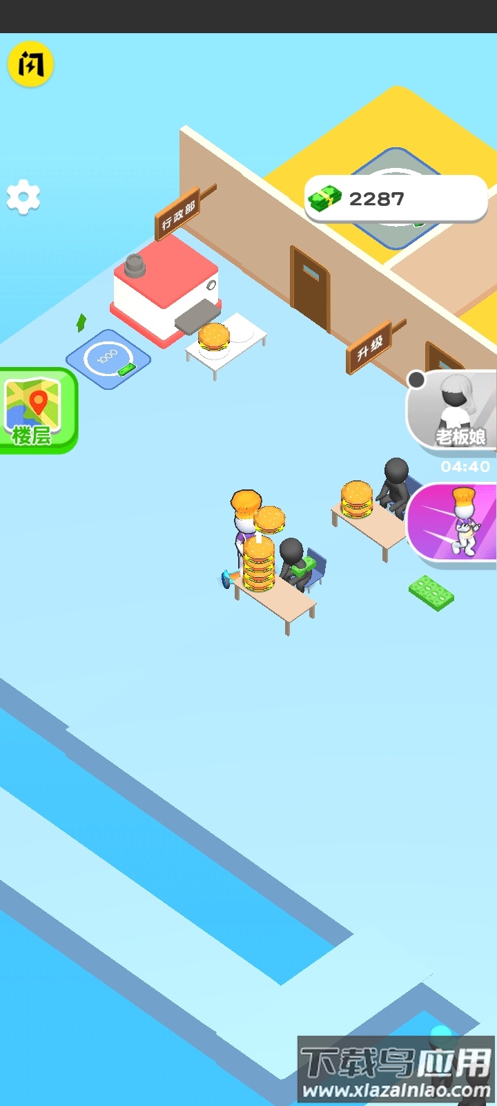 开家汉堡店游戏最新版截图1