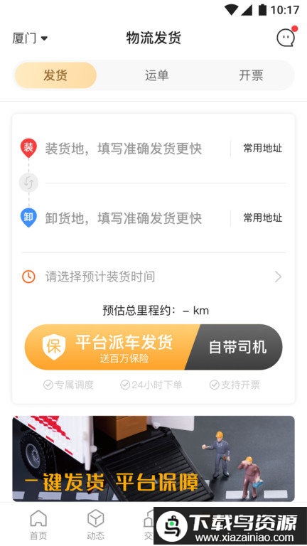 石头城app截图2
