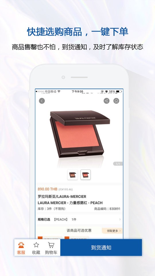 泰国王权免税店截图2