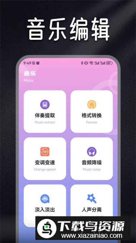 ListenOne1软件安卓版2025截图1