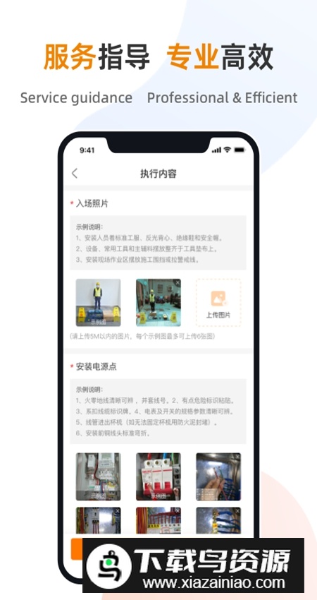 星服务安装维修官方手机版截图4