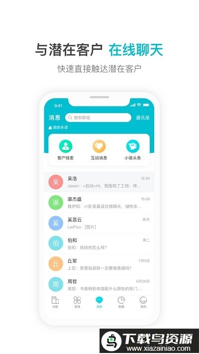一起装手机版最新版截图3