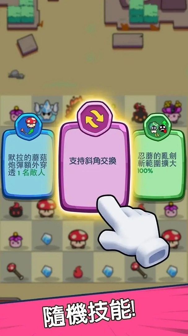 菇勇者传说破解版(Shroom Guard)最新版截图4