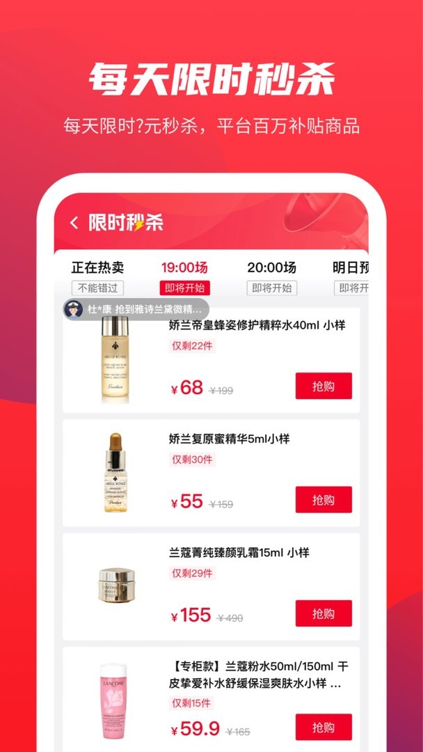 警网优选官方正版截图1