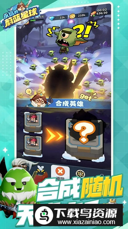 永远的蔚蓝星球游戏官方最新版截图5