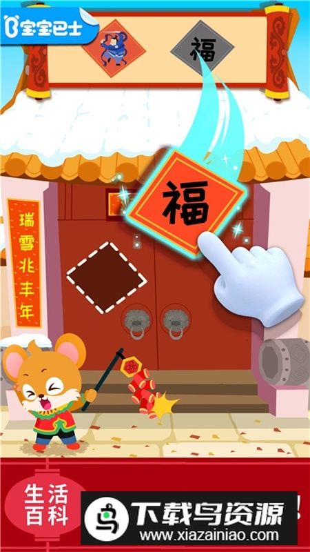 宝宝宝宝科学岛认知大全app最新版截图3