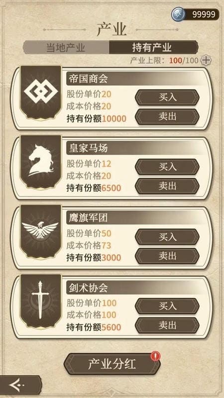 纷争法则大贸险折相思破解版最新版截图3