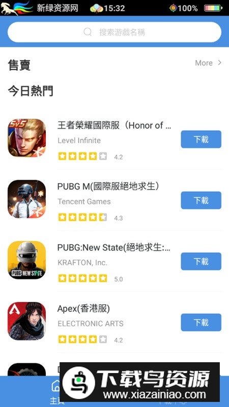 GamesToday谷歌版游戏盒截图1