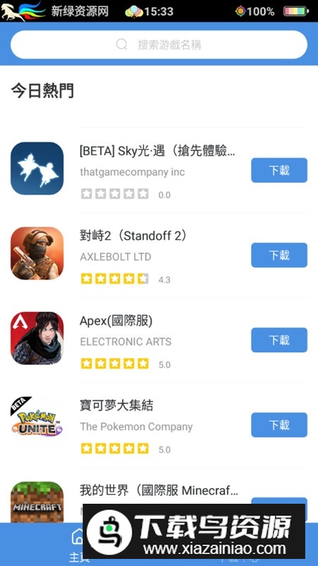 GamesToday谷歌版游戏盒截图3