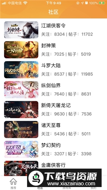 易乐玩游戏盒子最新版2025截图2