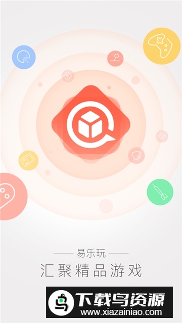 易乐玩游戏盒子最新版2025截图3