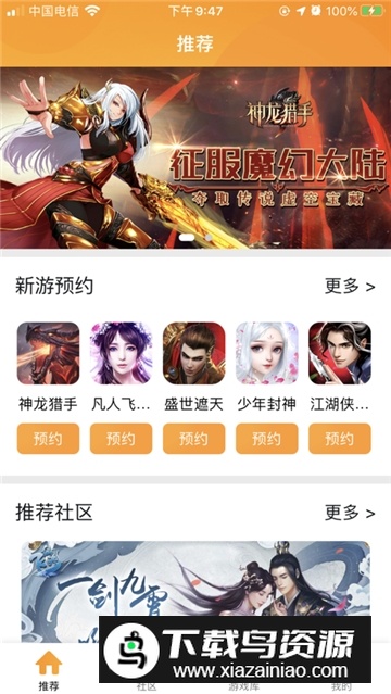 易乐玩游戏盒子最新版2025截图4