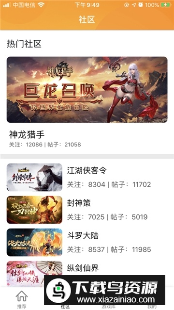 易乐玩游戏盒子最新版2025截图5