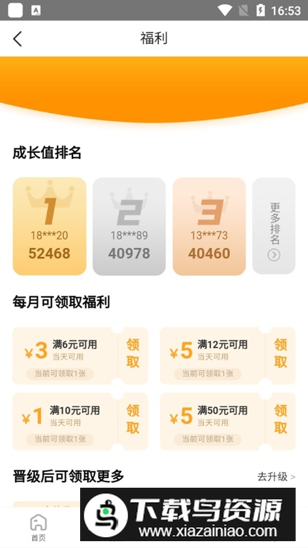 易乐玩游戏盒子折扣充值版apk截图4