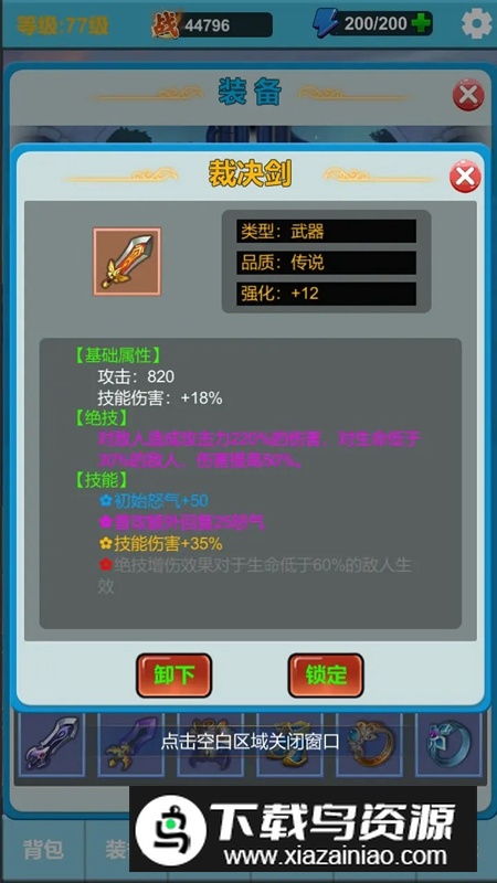 勇者冒险之旅2游戏官方正版截图3