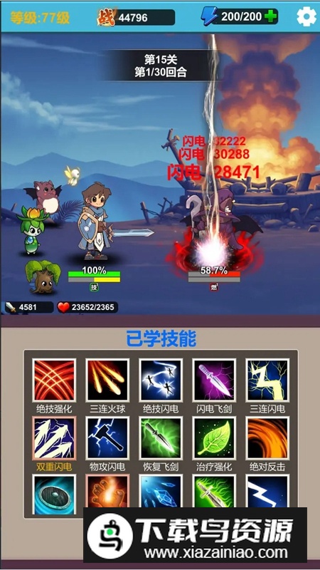 勇者冒险之旅2游戏官方正版截图4