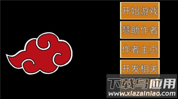 火影佩恩重生游戏最新版截图1